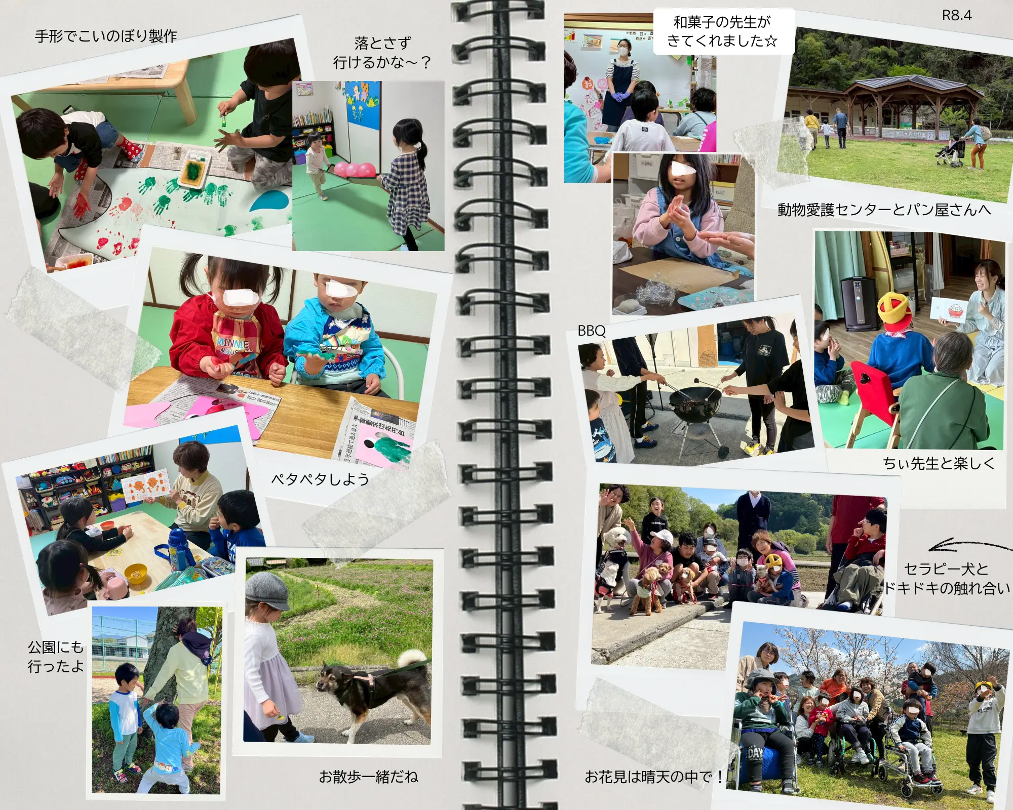 4月のアルバム